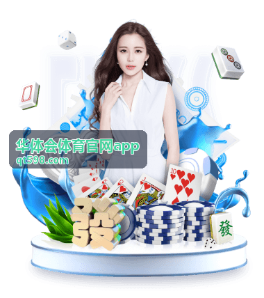 华体会体育官网app 项目中心 · 五人制篮球说明